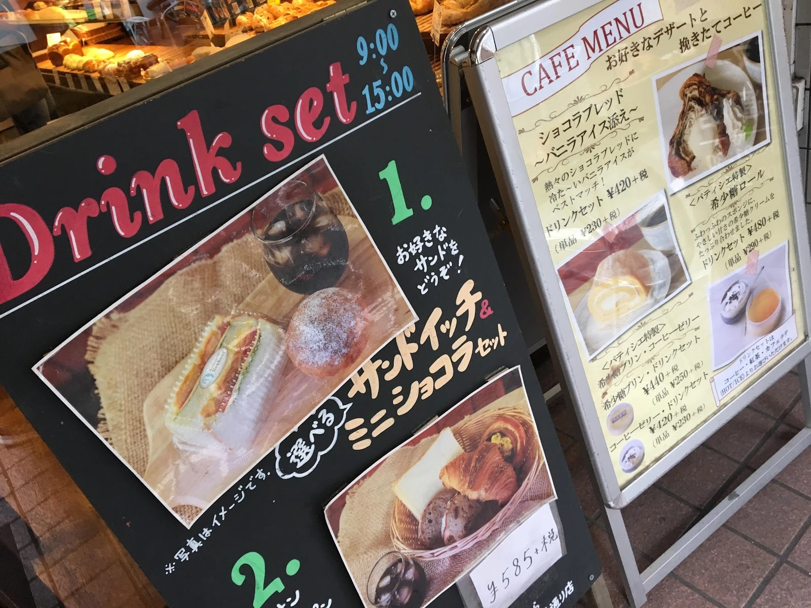ブーランジェリーボヌール 栄通り店 メニュー写真 7