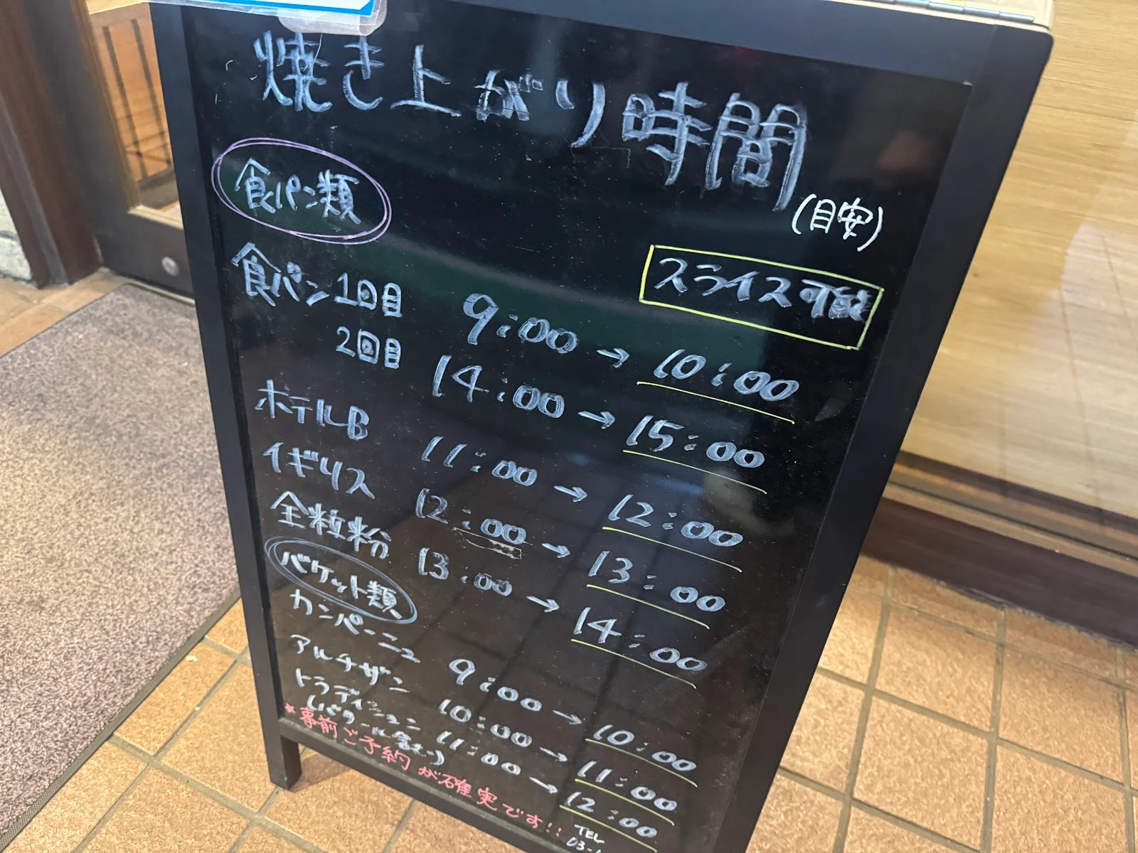 ブーランジェリーボヌール 栄通り店 メニュー写真 1