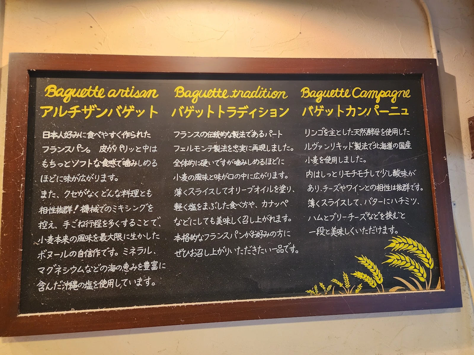 ブーランジェリーボヌール 栄通り店 メニュー写真 8