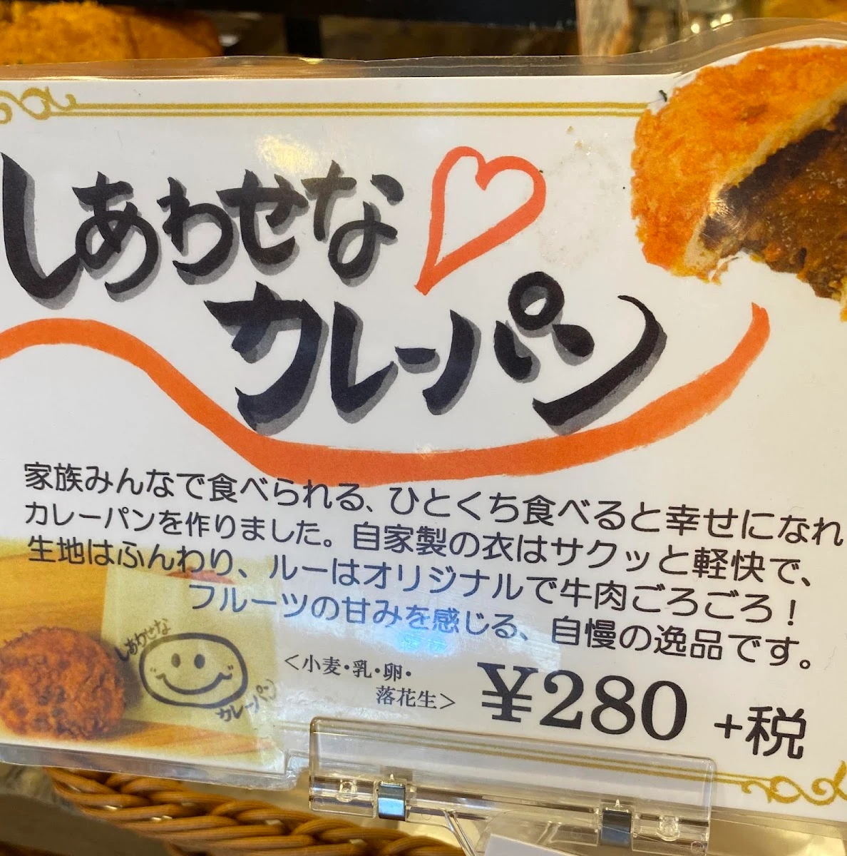 ブーランジェリーボヌール 栄通り店 メニュー写真 6