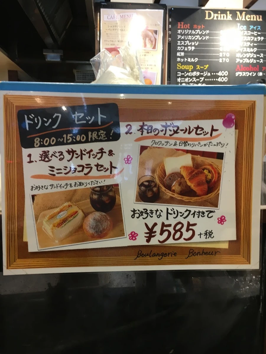 ブーランジェリーボヌール 栄通り店 メニュー写真 5