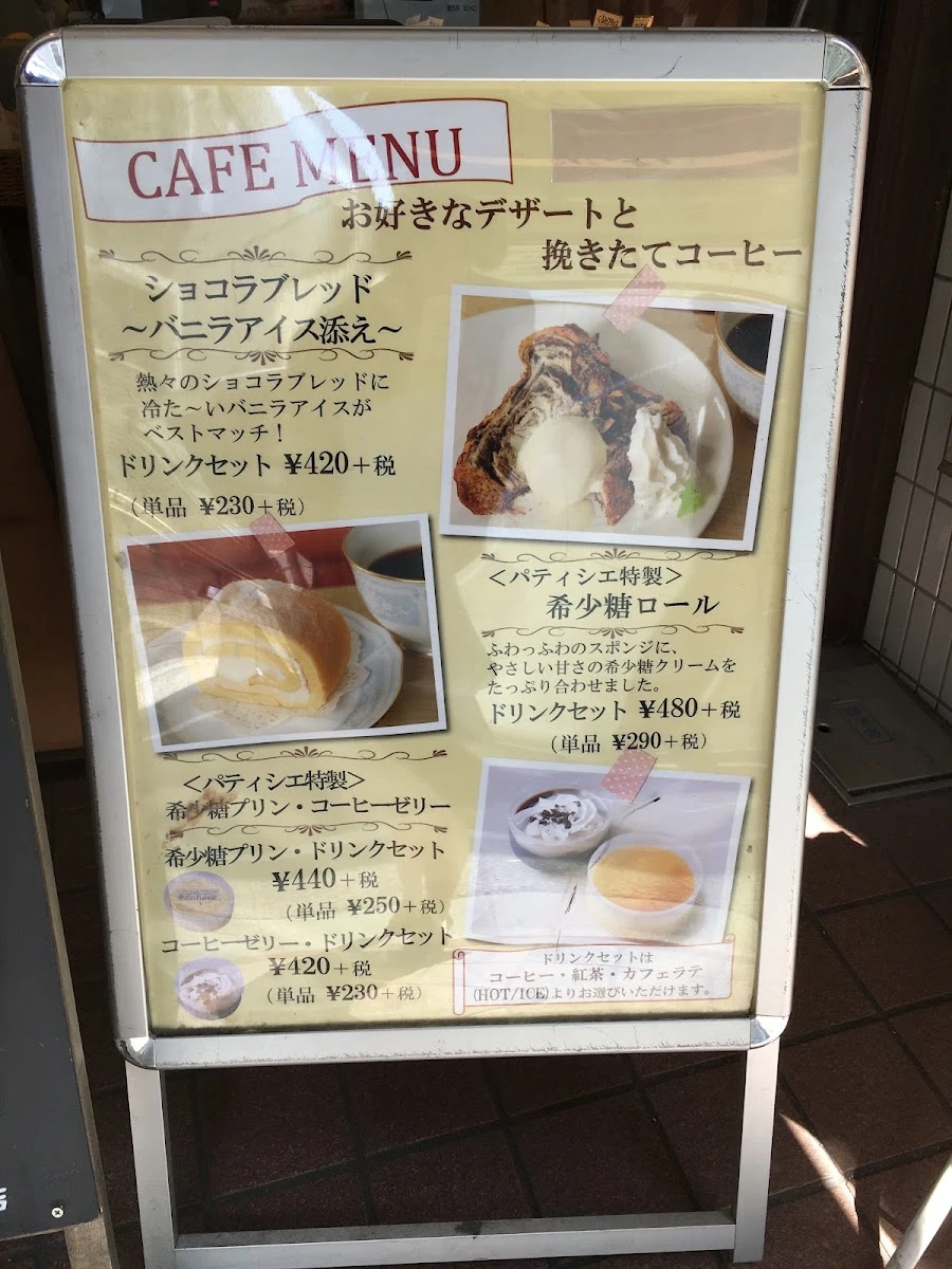 ブーランジェリーボヌール 栄通り店 メニュー写真 4